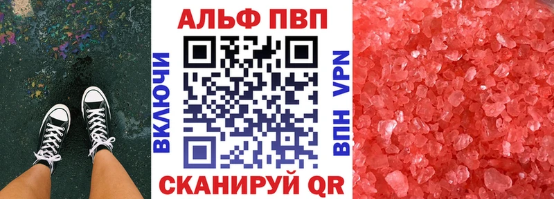 Купить где  Верхняя Салда  A-PVP Crystall 