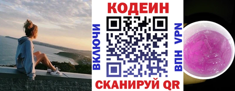 Кодеин Purple Drank  Купить закладки  Верхняя Салда 